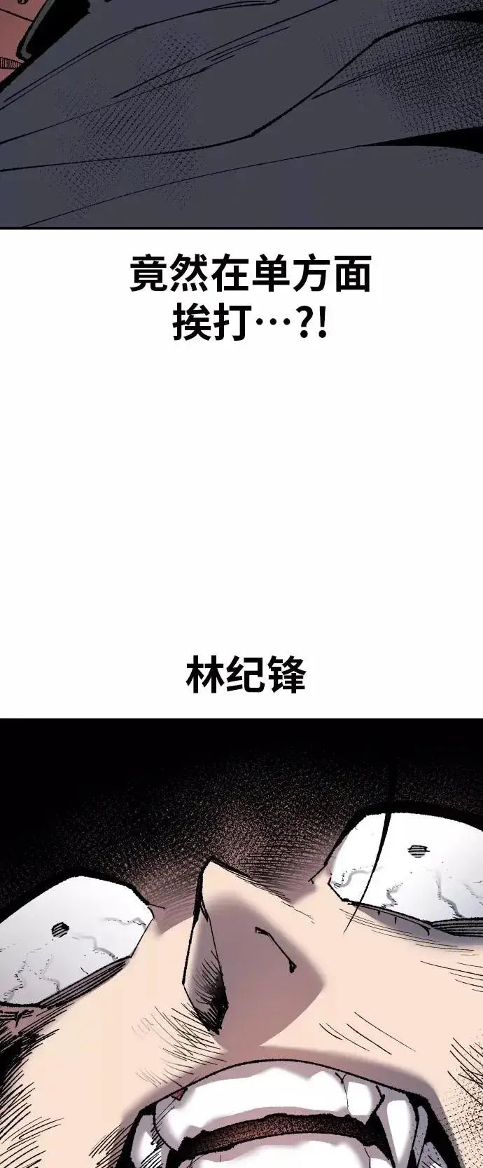 漫画《觉醒战士》[第40话] 龙族登场？！第10张图