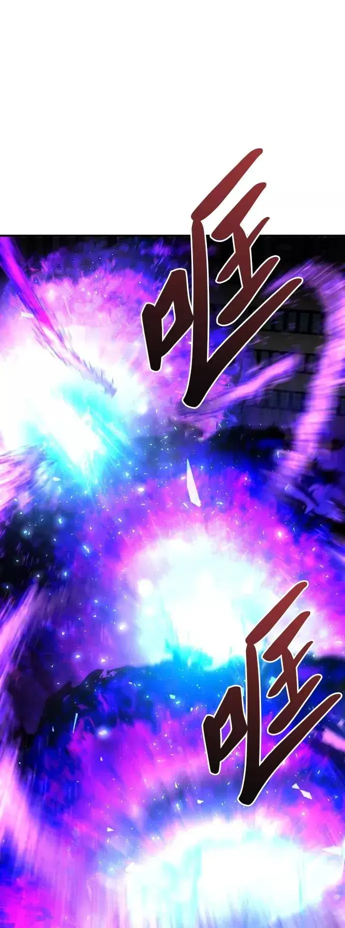 漫画《觉醒战士》[第40话] 龙族登场？！第108张图