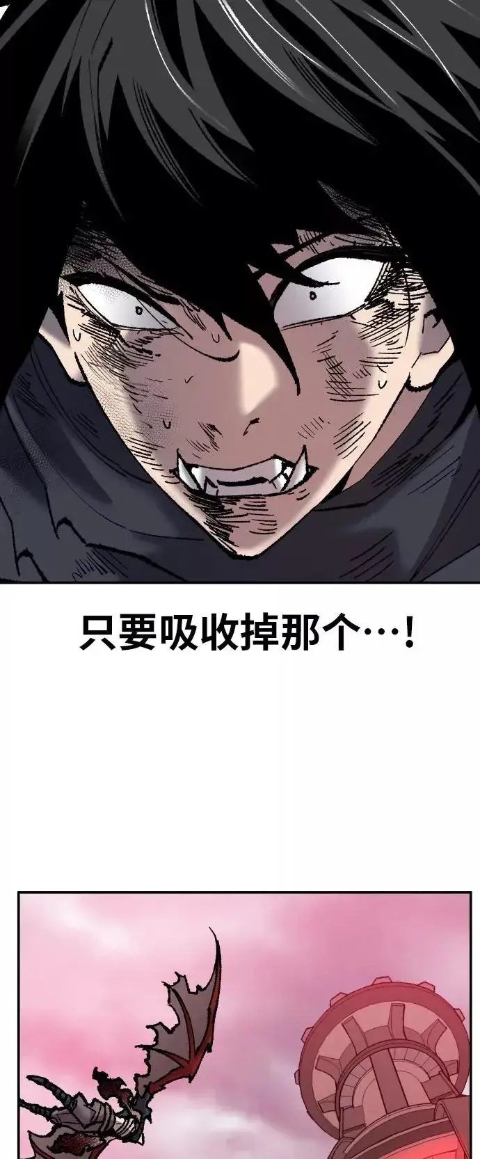 漫画《觉醒战士》[第40话] 龙族登场？！第16张图