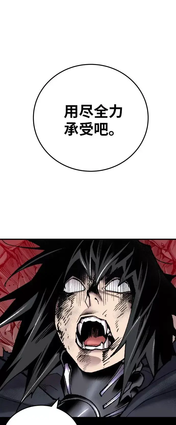 漫画《觉醒战士》[第40话] 龙族登场？！第2张图