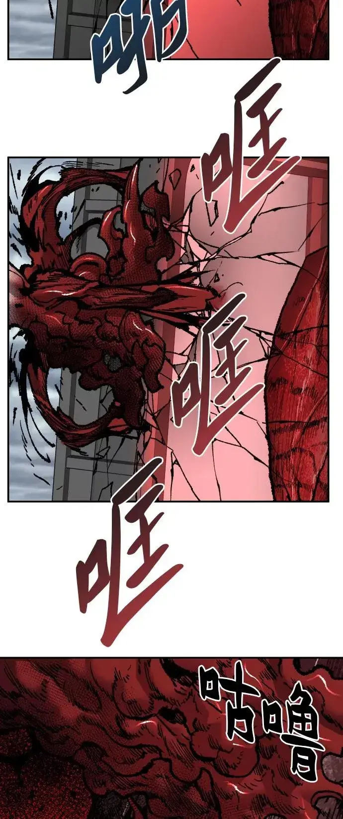 漫画《觉醒战士》[第40话] 龙族登场？！第23张图
