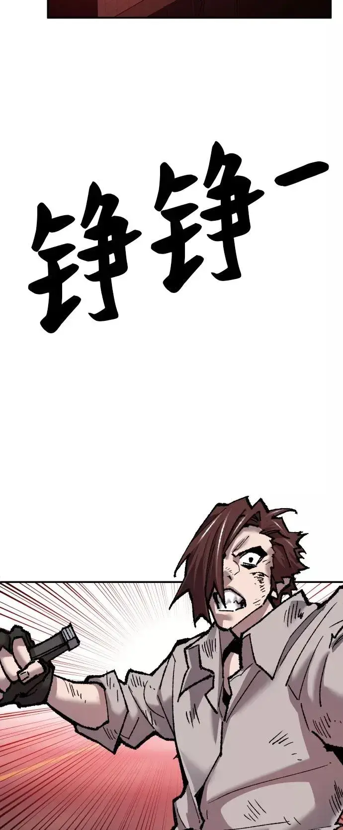 漫画《觉醒战士》[第40话] 龙族登场？！第34张图