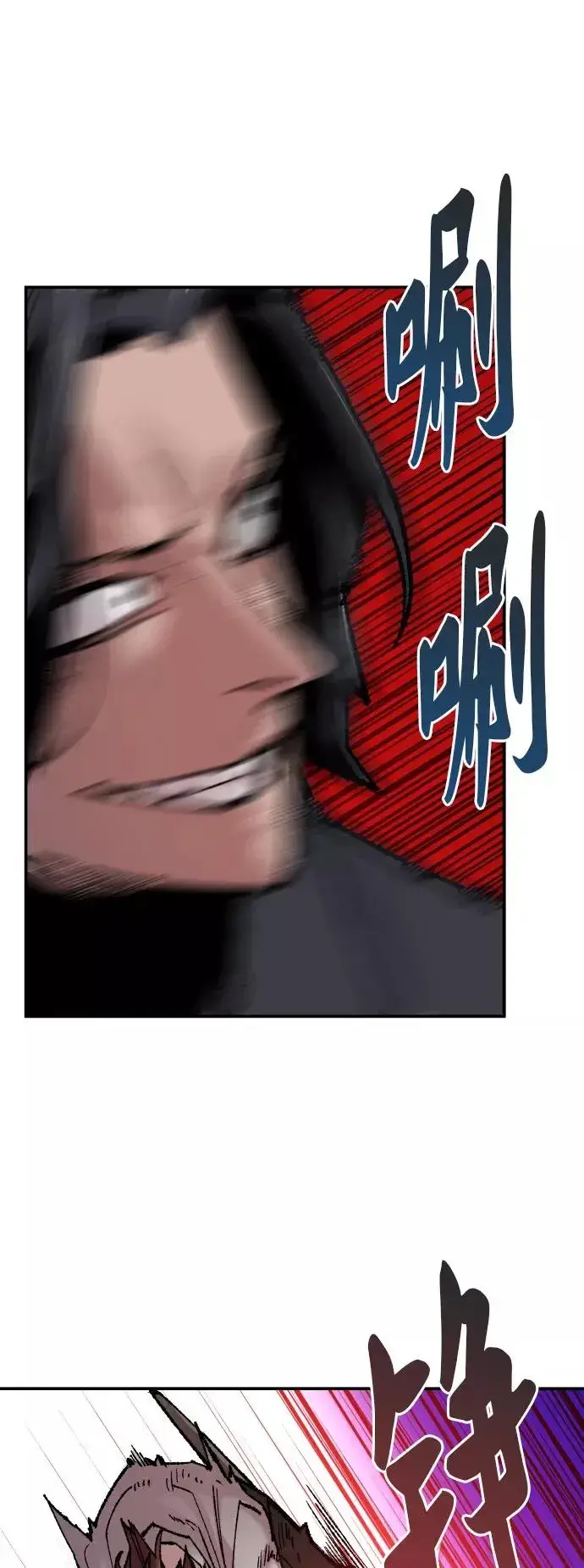 漫画《觉醒战士》[第40话] 龙族登场？！第38张图