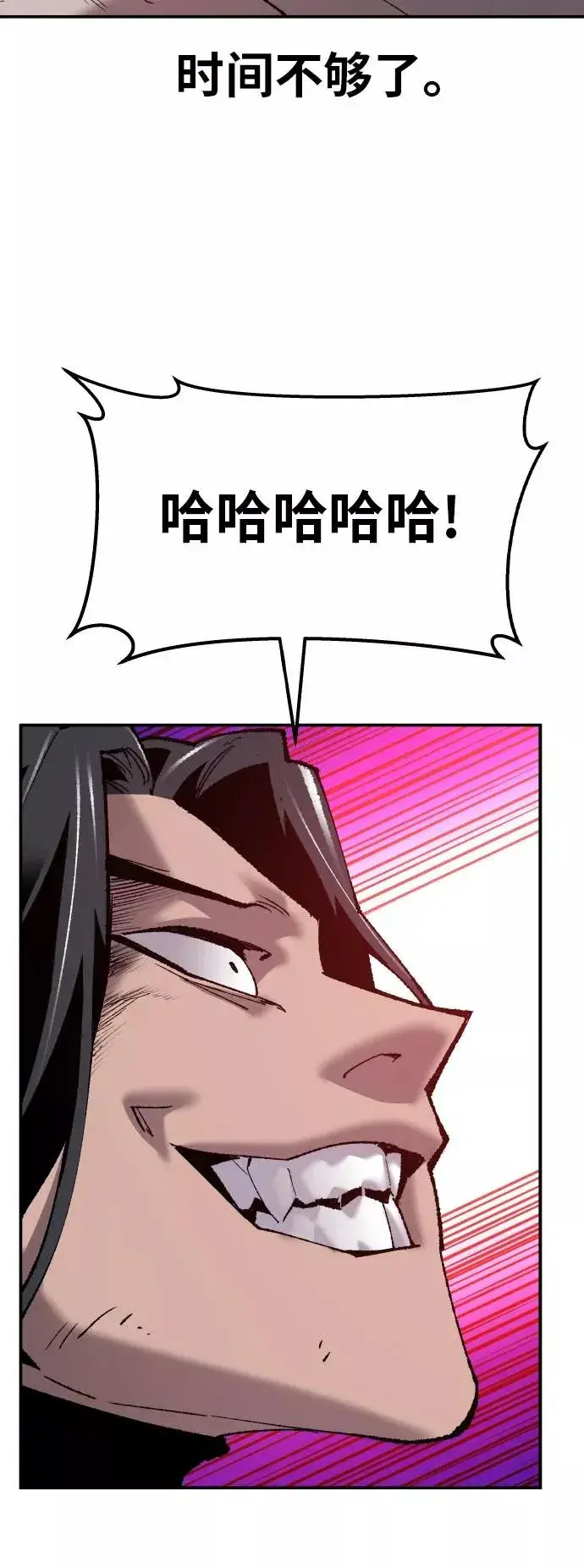 漫画《觉醒战士》[第40话] 龙族登场？！第42张图