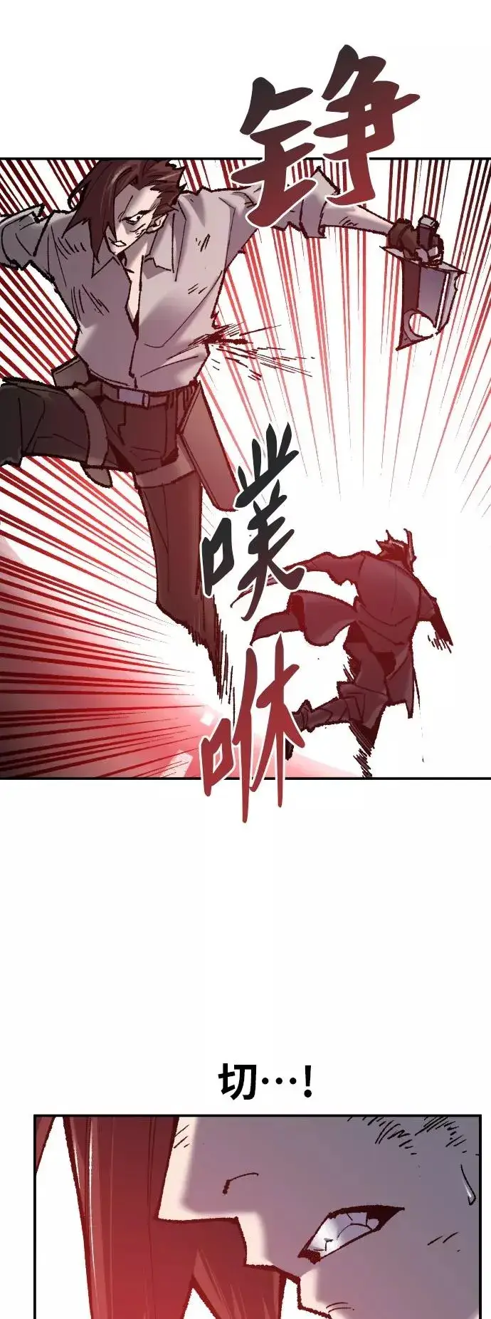 漫画《觉醒战士》[第40话] 龙族登场？！第43张图