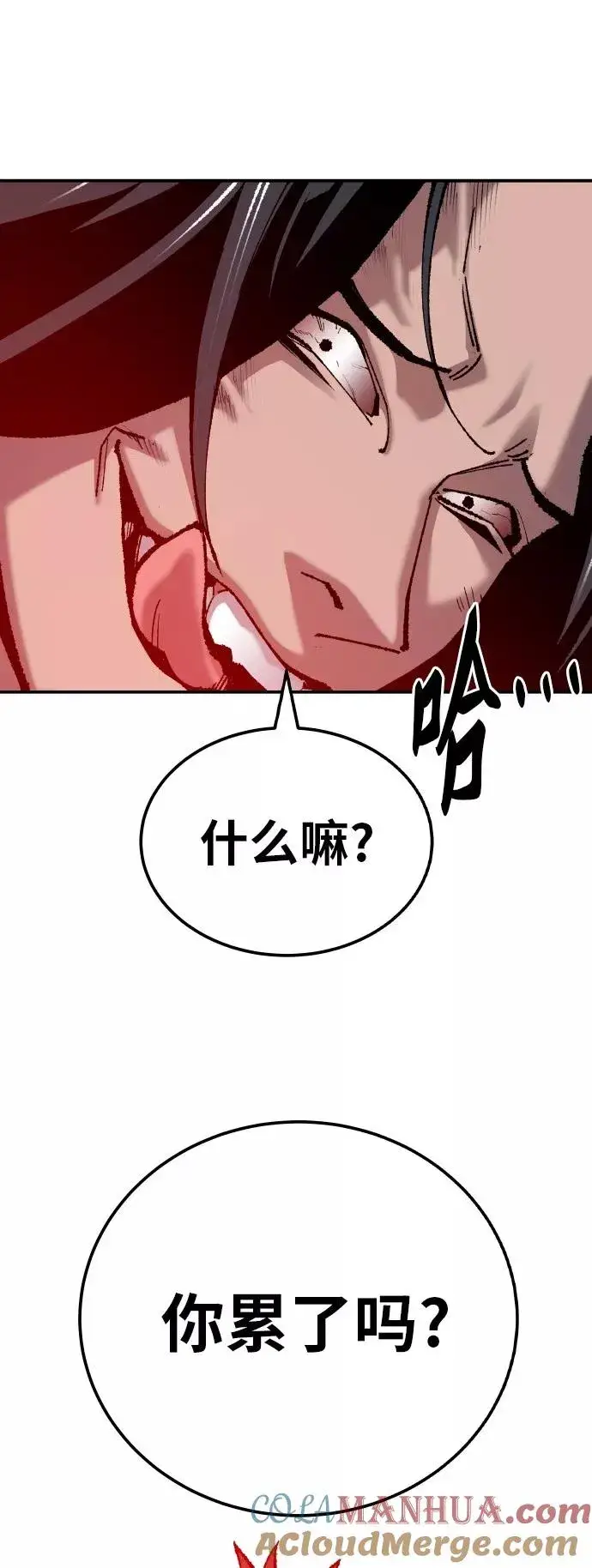 漫画《觉醒战士》[第40话] 龙族登场？！第45张图
