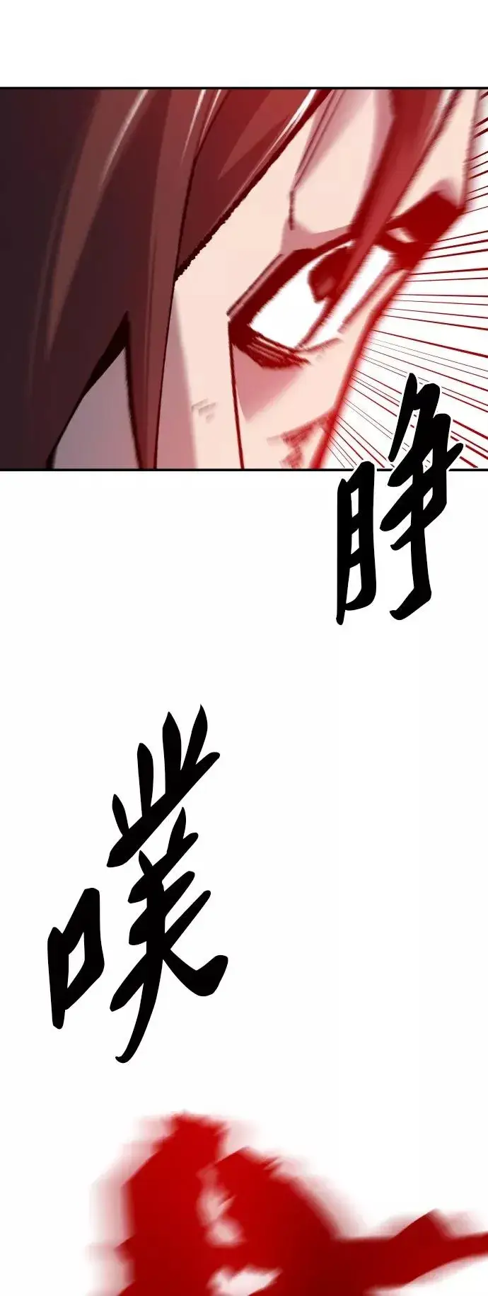漫画《觉醒战士》[第40话] 龙族登场？！第50张图