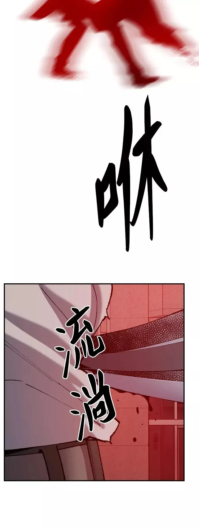漫画《觉醒战士》[第40话] 龙族登场？！第51张图