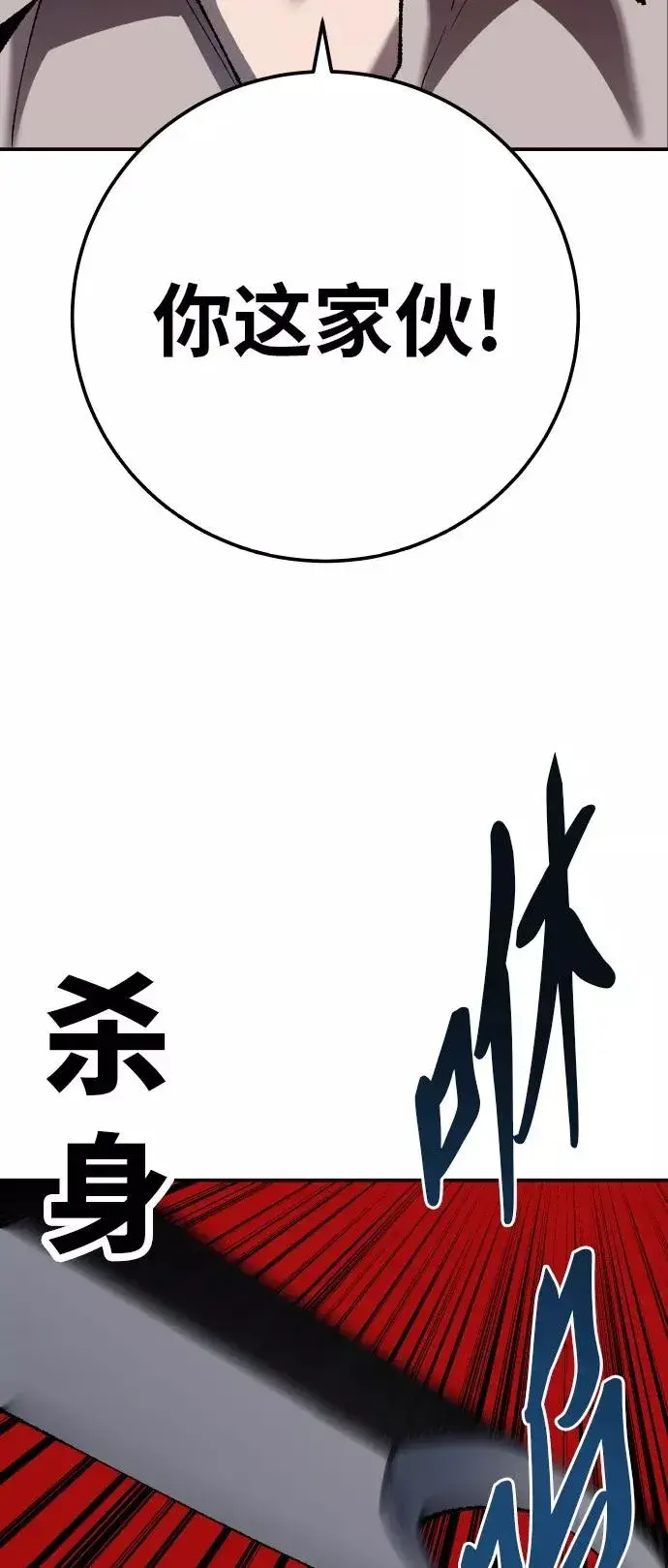 漫画《觉醒战士》[第40话] 龙族登场？！第55张图