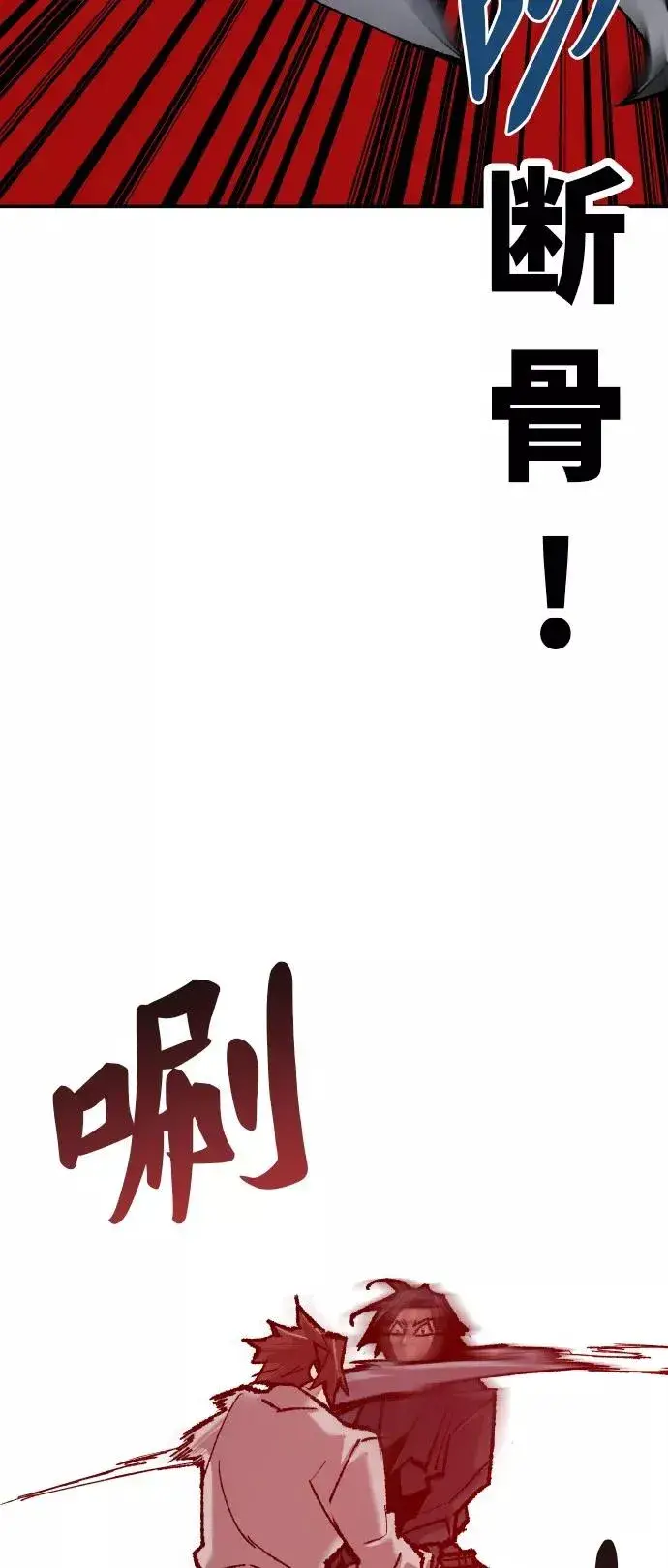 漫画《觉醒战士》[第40话] 龙族登场？！第56张图