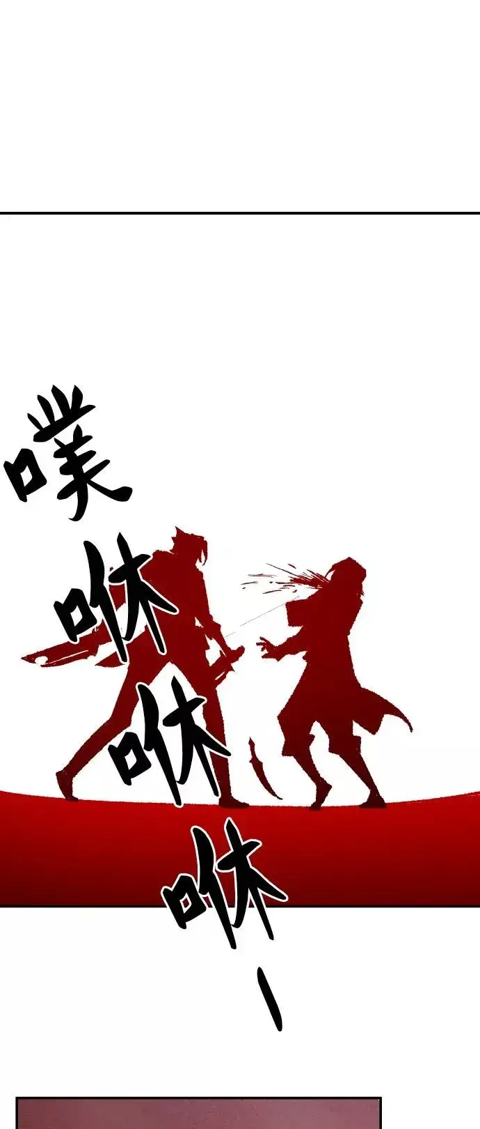 漫画《觉醒战士》[第40话] 龙族登场？！第58张图