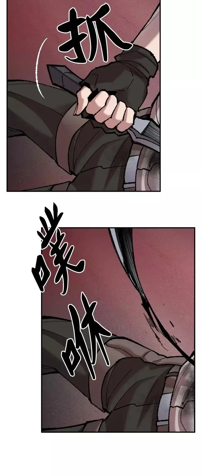 漫画《觉醒战士》[第40话] 龙族登场？！第59张图