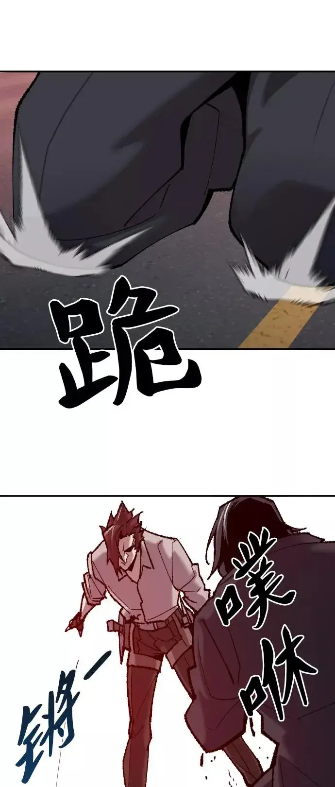 漫画《觉醒战士》[第40话] 龙族登场？！第60张图