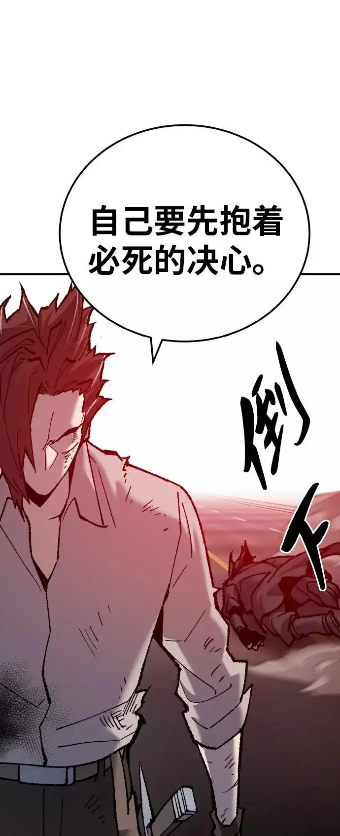 漫画《觉醒战士》[第40话] 龙族登场？！第63张图