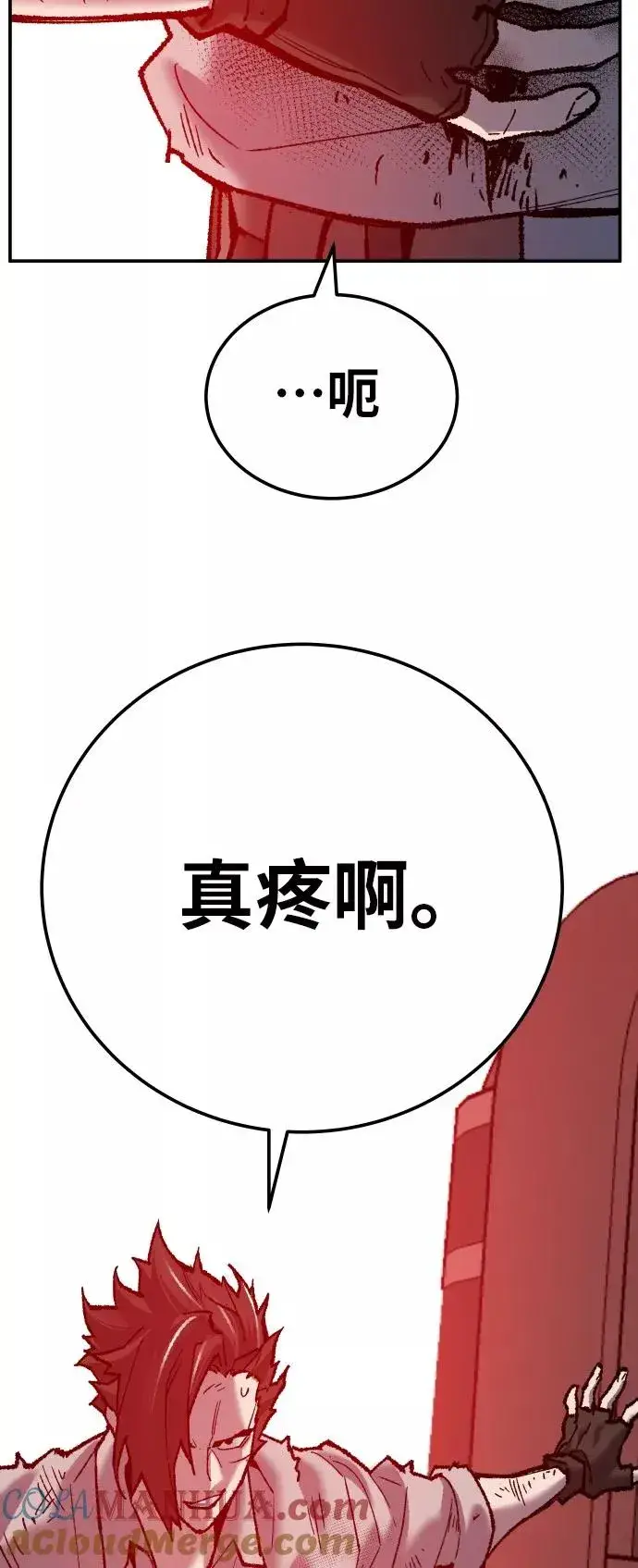漫画《觉醒战士》[第40话] 龙族登场？！第65张图