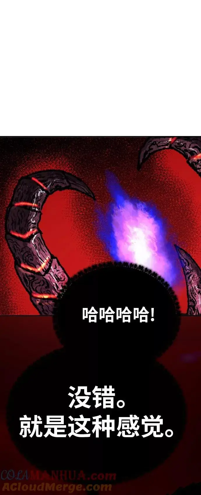 漫画《觉醒战士》[第40话] 龙族登场？！第69张图