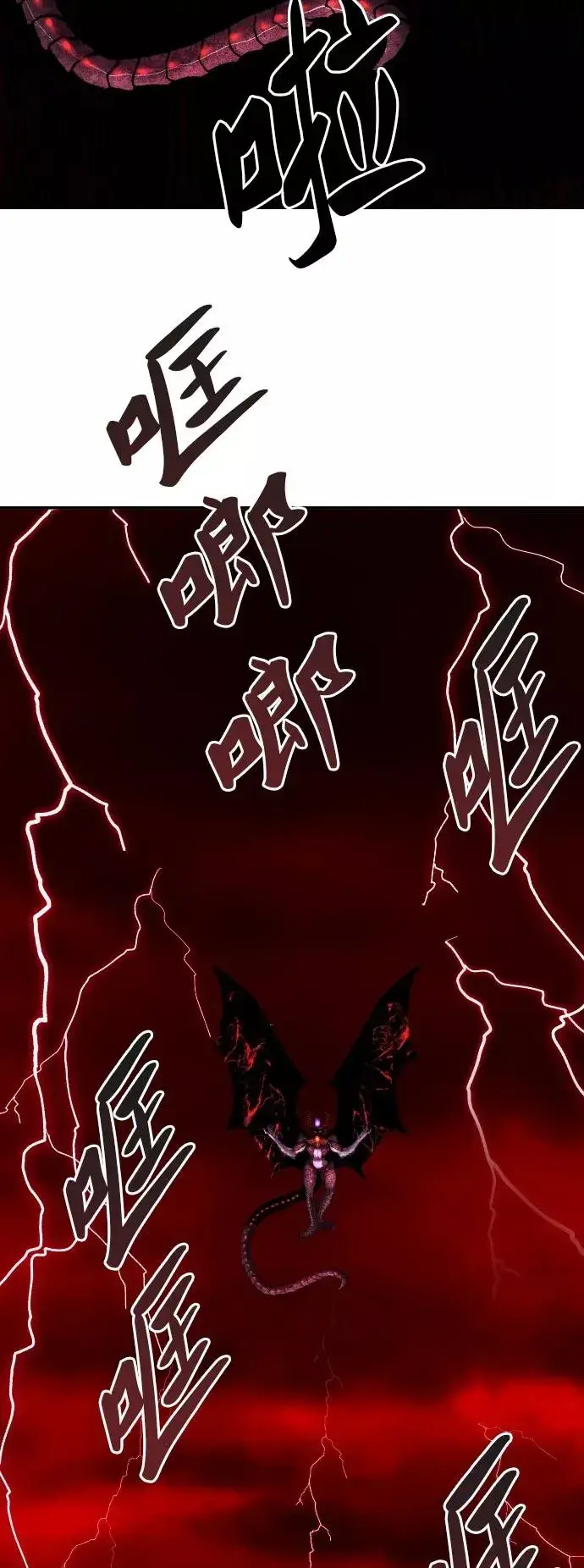 漫画《觉醒战士》[第40话] 龙族登场？！第74张图
