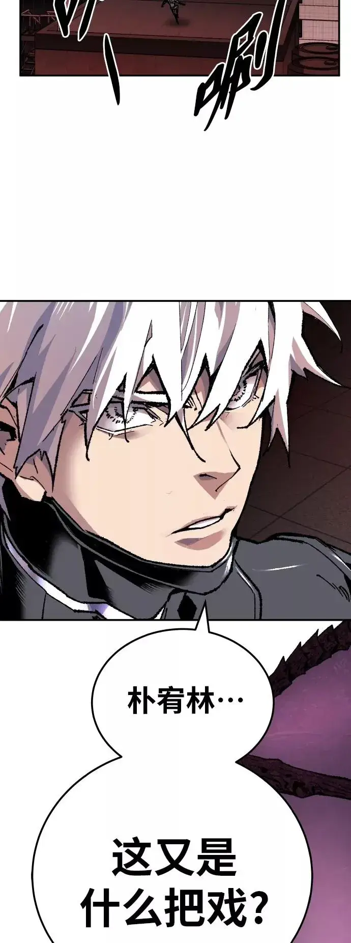 漫画《觉醒战士》[第40话] 龙族登场？！第78张图