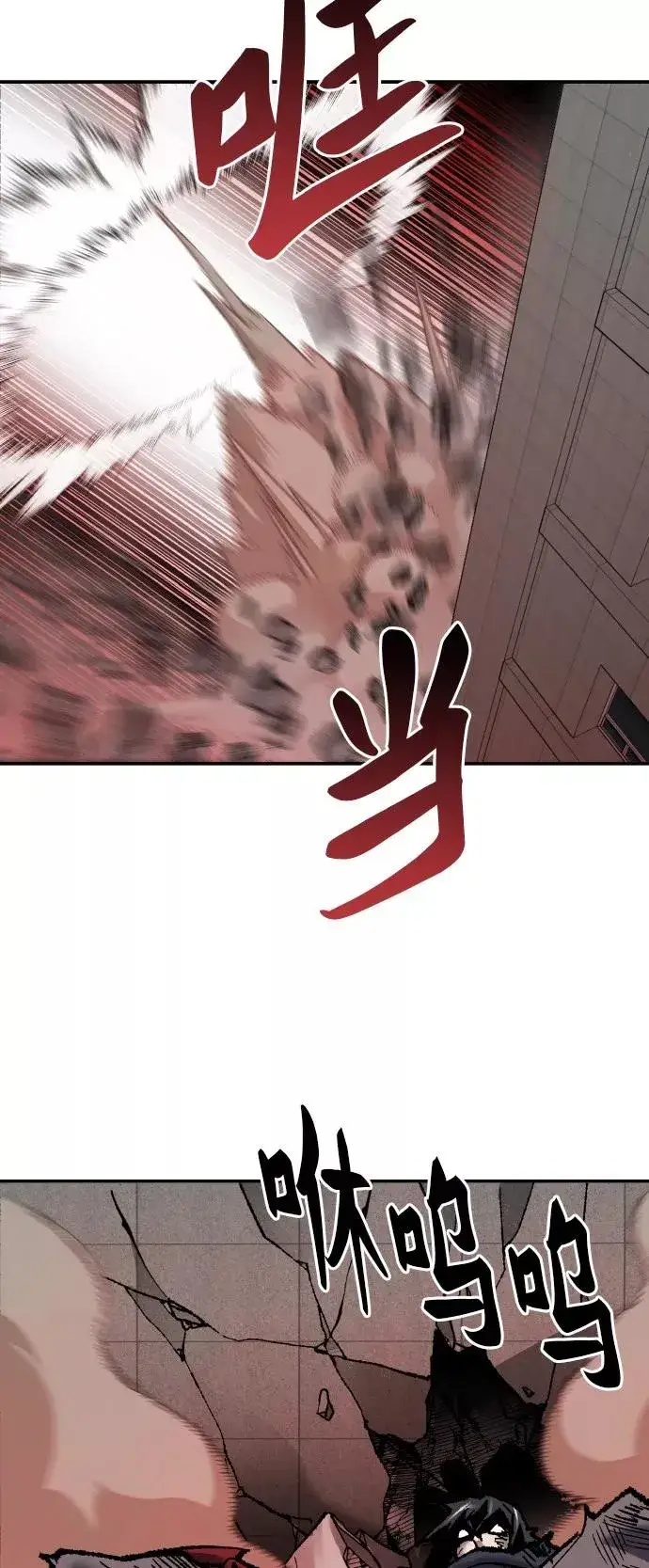 漫画《觉醒战士》[第40话] 龙族登场？！第8张图