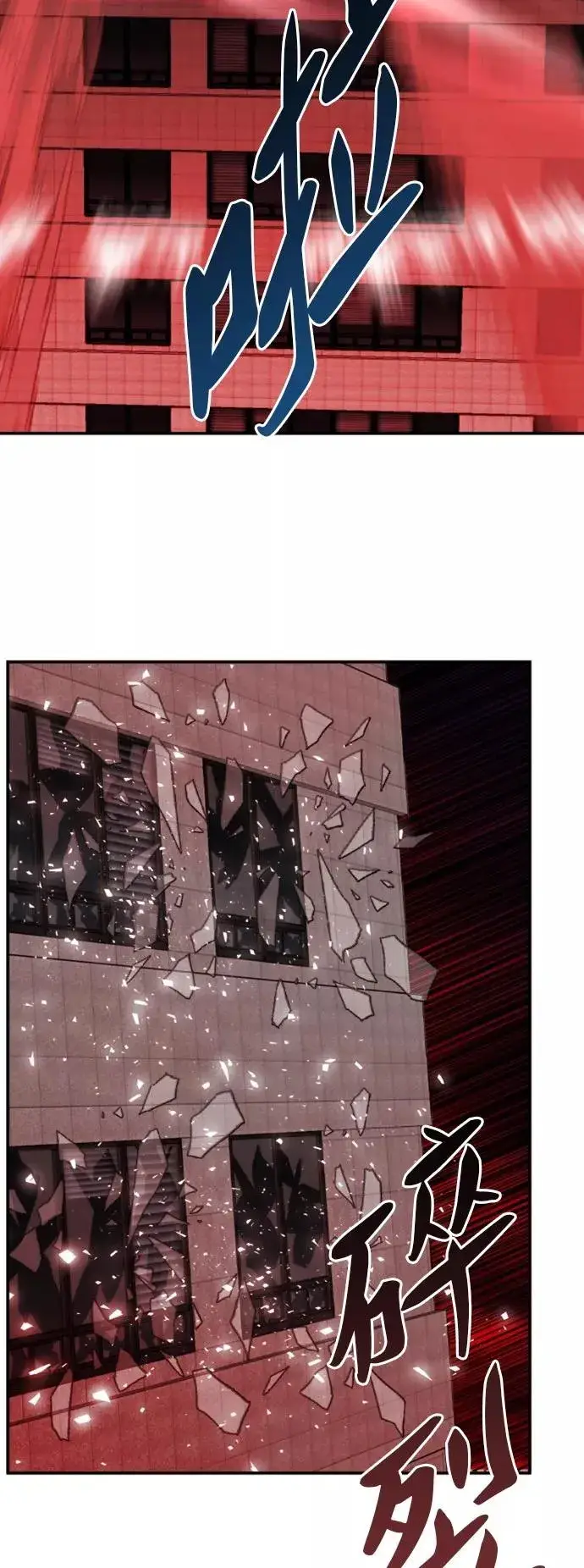漫画《觉醒战士》[第40话] 龙族登场？！第84张图