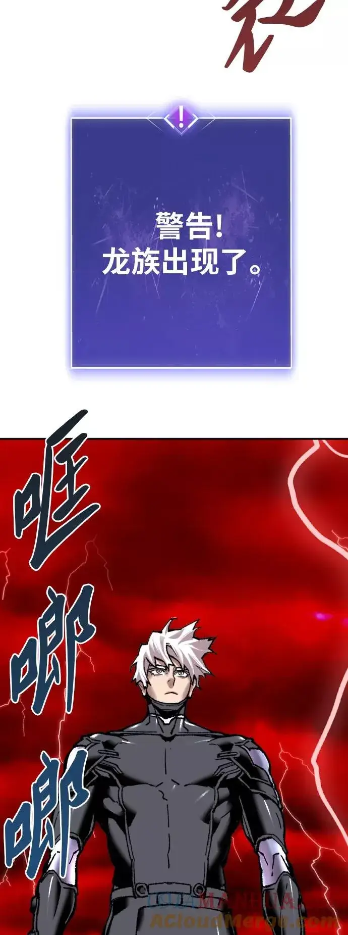 漫画《觉醒战士》[第40话] 龙族登场？！第85张图