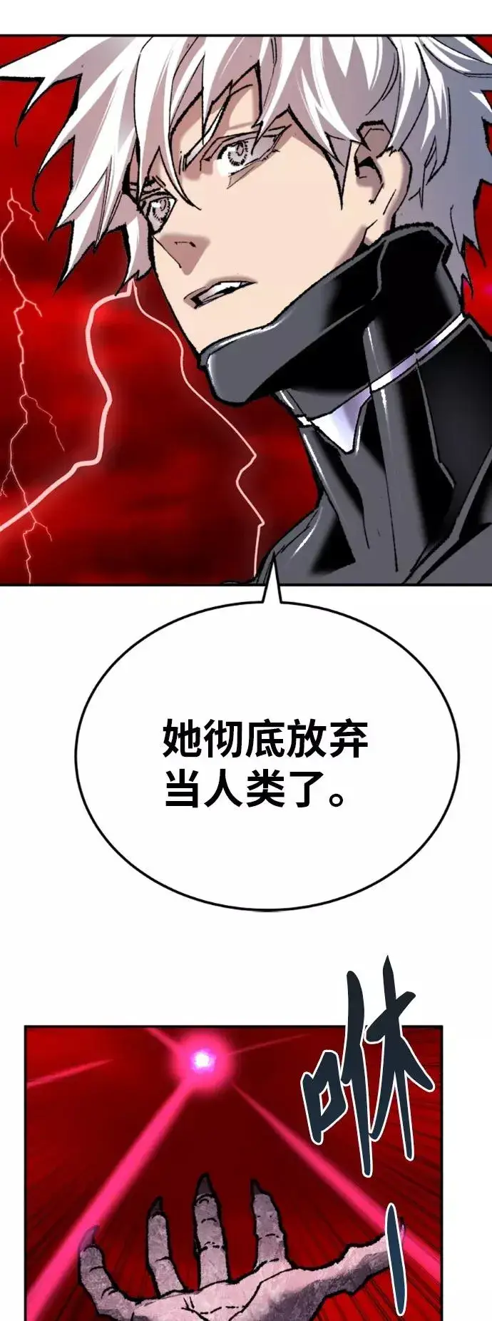 漫画《觉醒战士》[第40话] 龙族登场？！第87张图