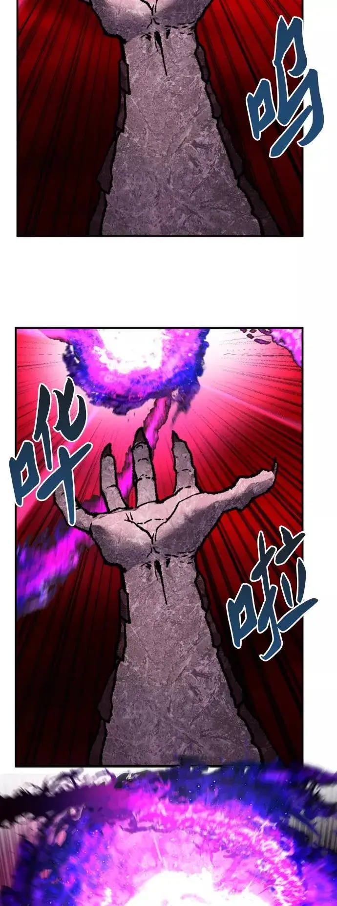 漫画《觉醒战士》[第40话] 龙族登场？！第88张图