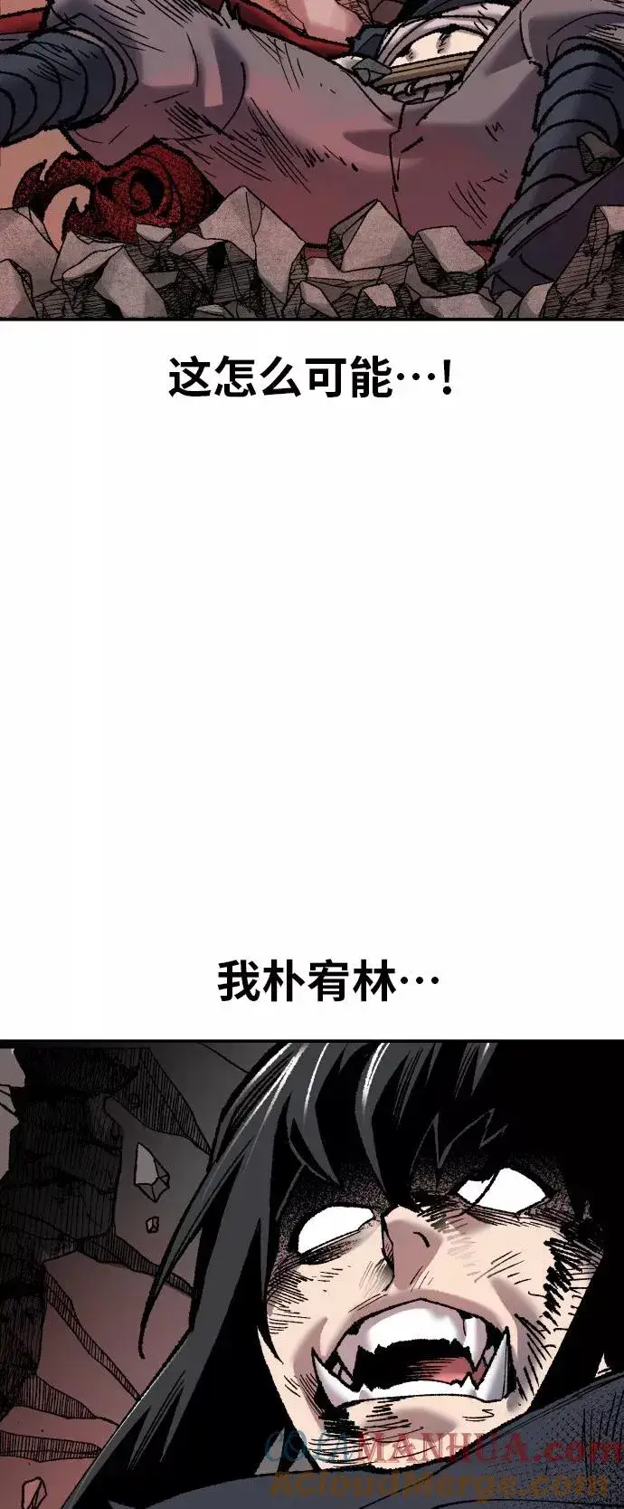 漫画《觉醒战士》[第40话] 龙族登场？！第9张图