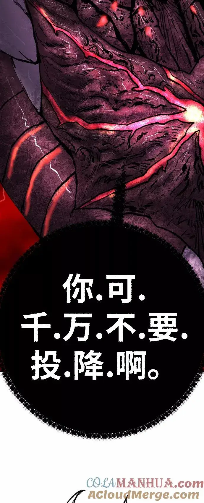 漫画《觉醒战士》[第40话] 龙族登场？！第93张图