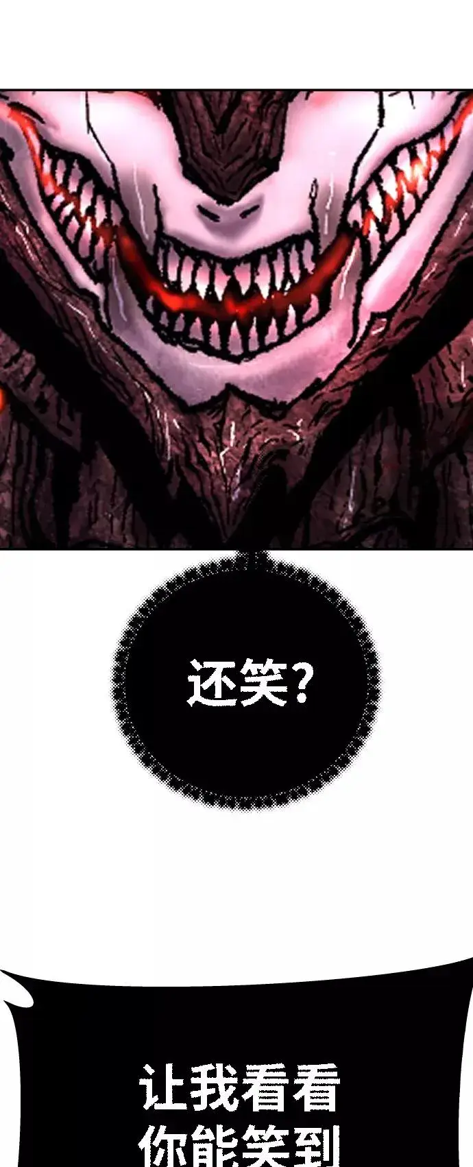 漫画《觉醒战士》[第40话] 龙族登场？！第95张图