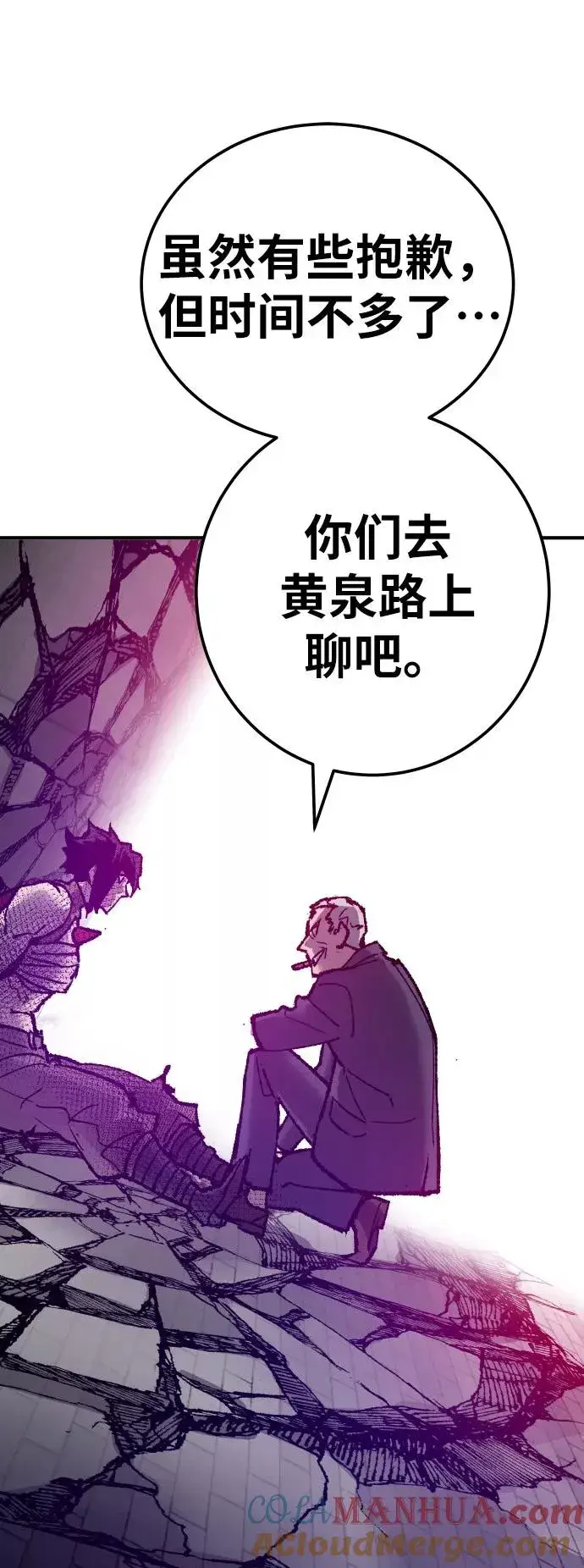 《觉醒战士》[第41话] 超声刀图101