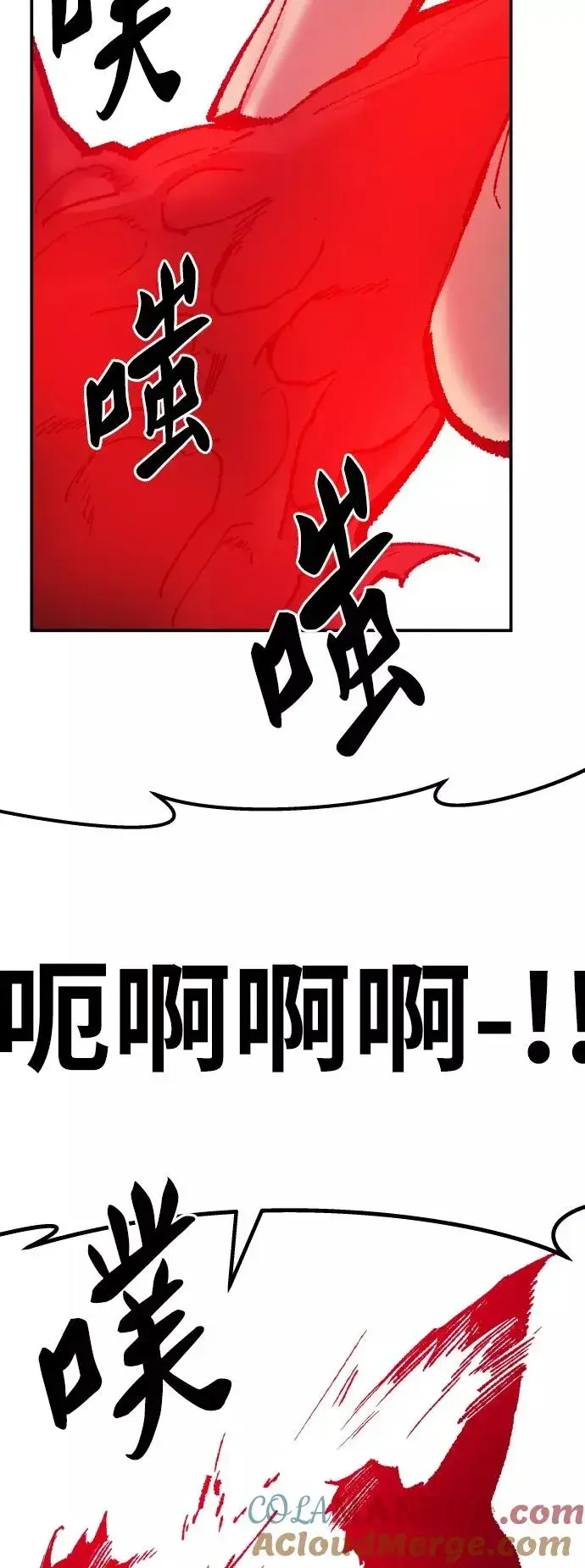 《觉醒战士》[第41话] 超声刀图105