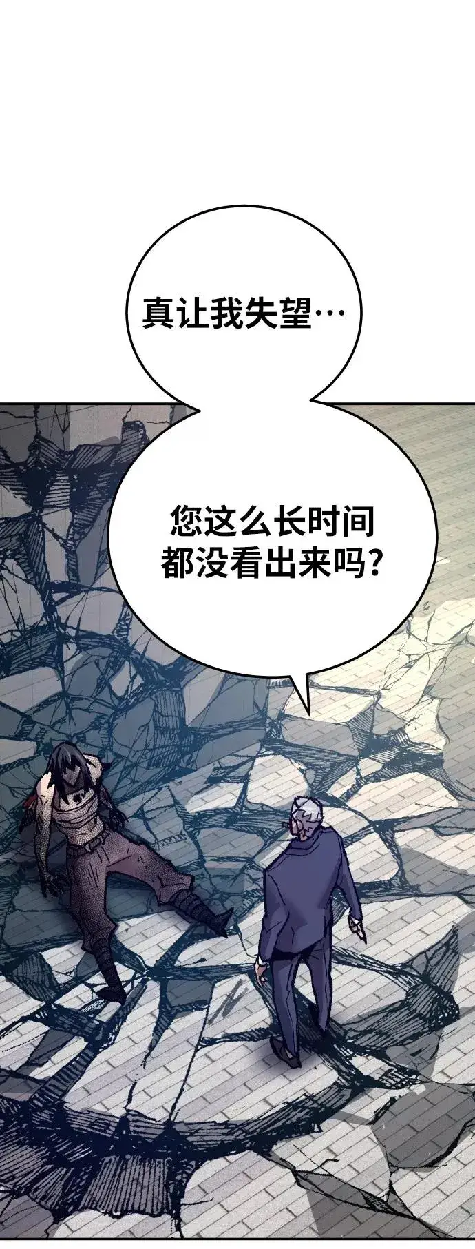 《觉醒战士》[第41话] 超声刀图110