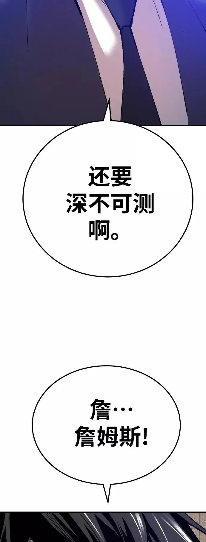 《觉醒战士》[第41话] 超声刀图112
