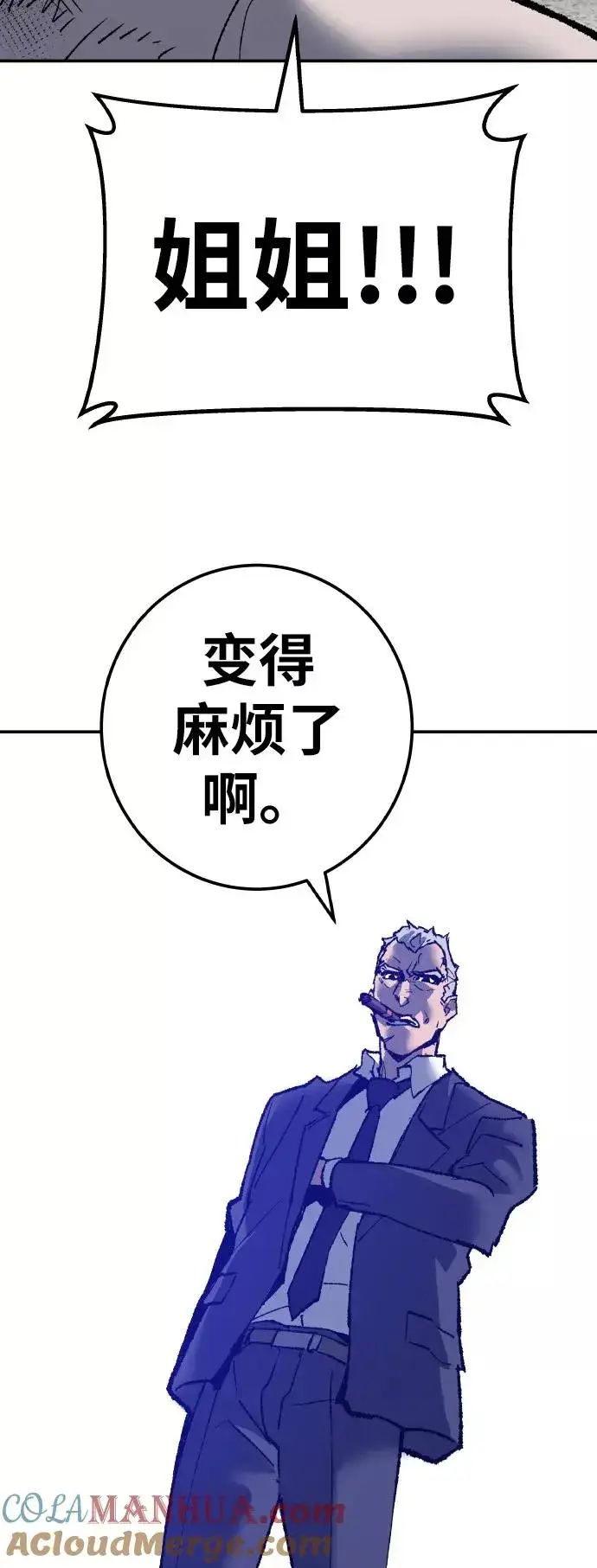 《觉醒战士》[第41话] 超声刀图117