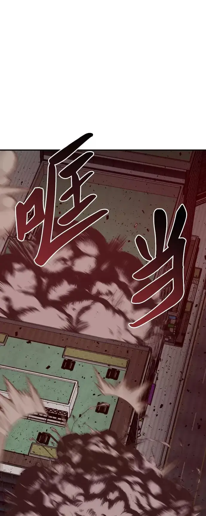 《觉醒战士》[第41话] 超声刀图12