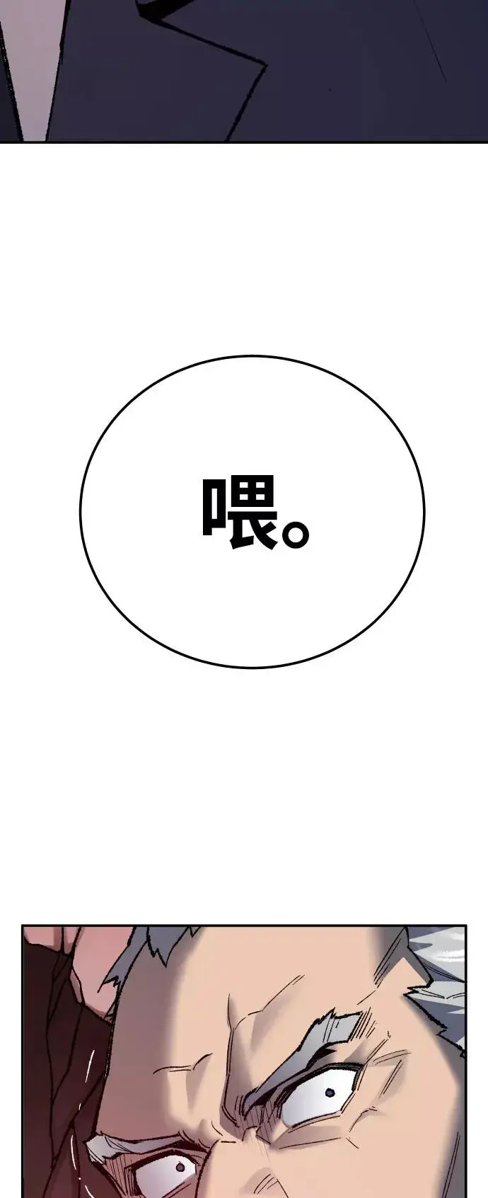 《觉醒战士》[第41话] 超声刀图123