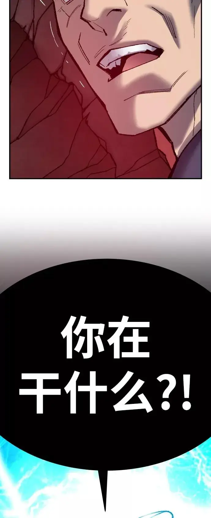 《觉醒战士》[第41话] 超声刀图124