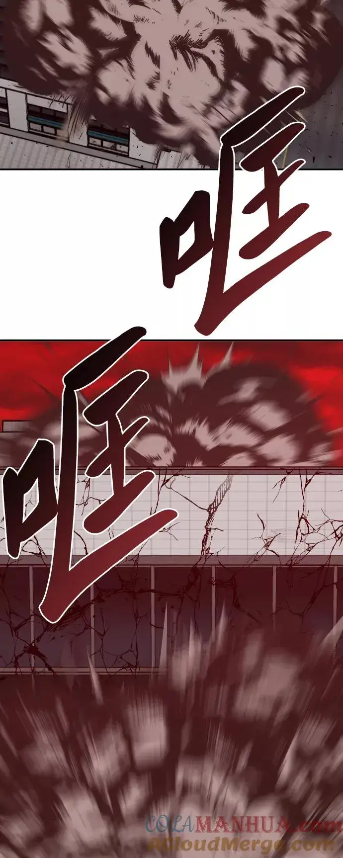 《觉醒战士》[第41话] 超声刀图13