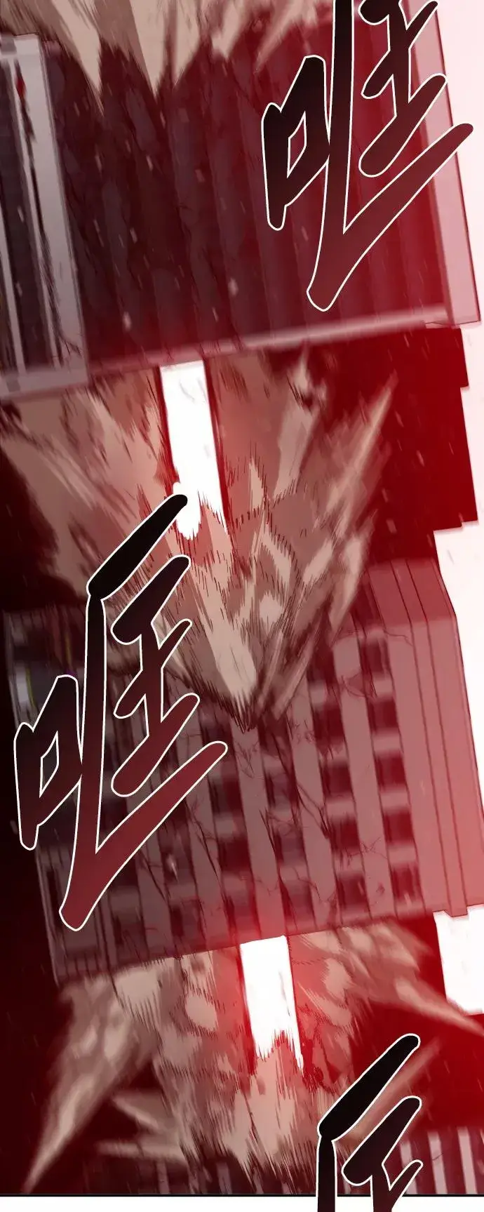 《觉醒战士》[第41话] 超声刀图15
