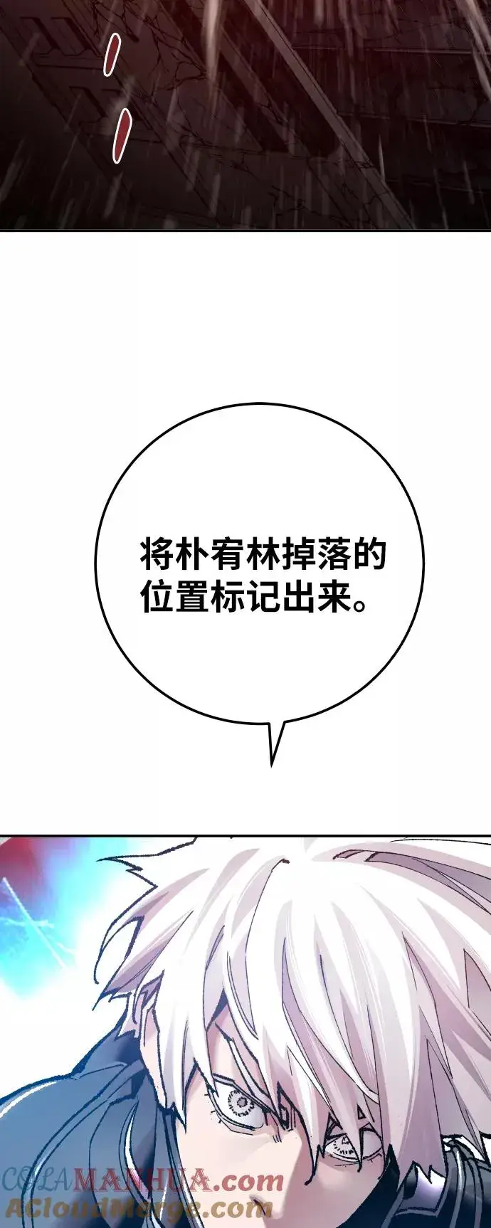 《觉醒战士》[第41话] 超声刀图17