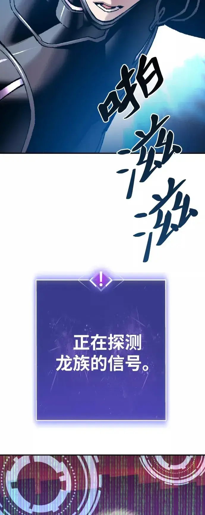《觉醒战士》[第41话] 超声刀图18