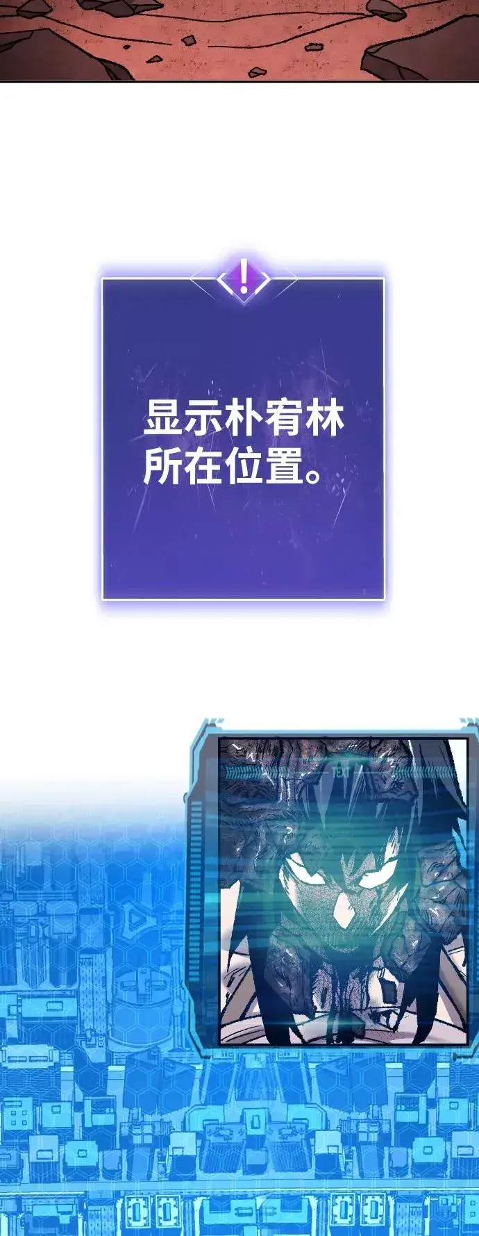 《觉醒战士》[第41话] 超声刀图22