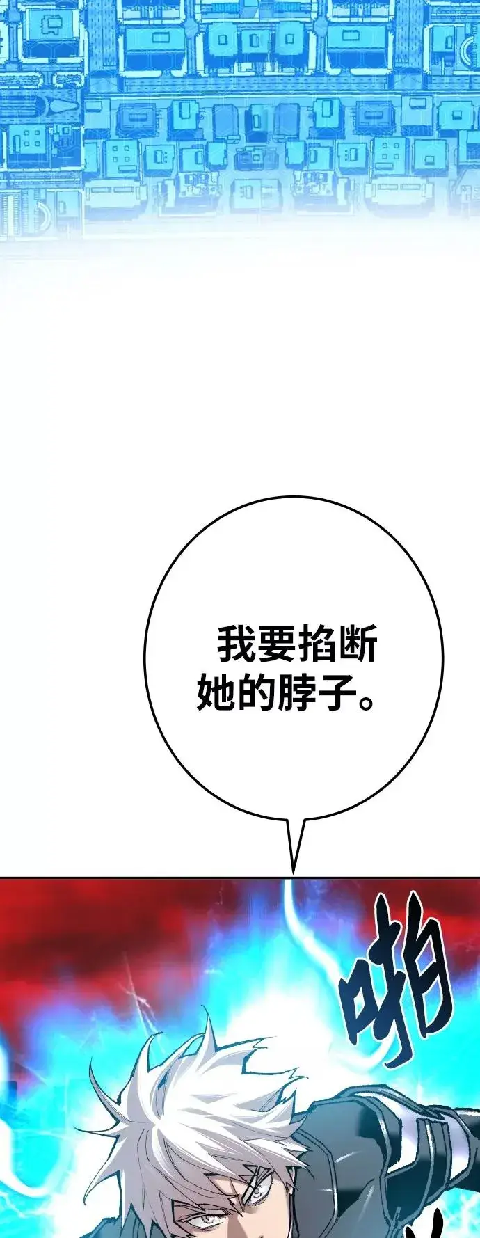 《觉醒战士》[第41话] 超声刀图23