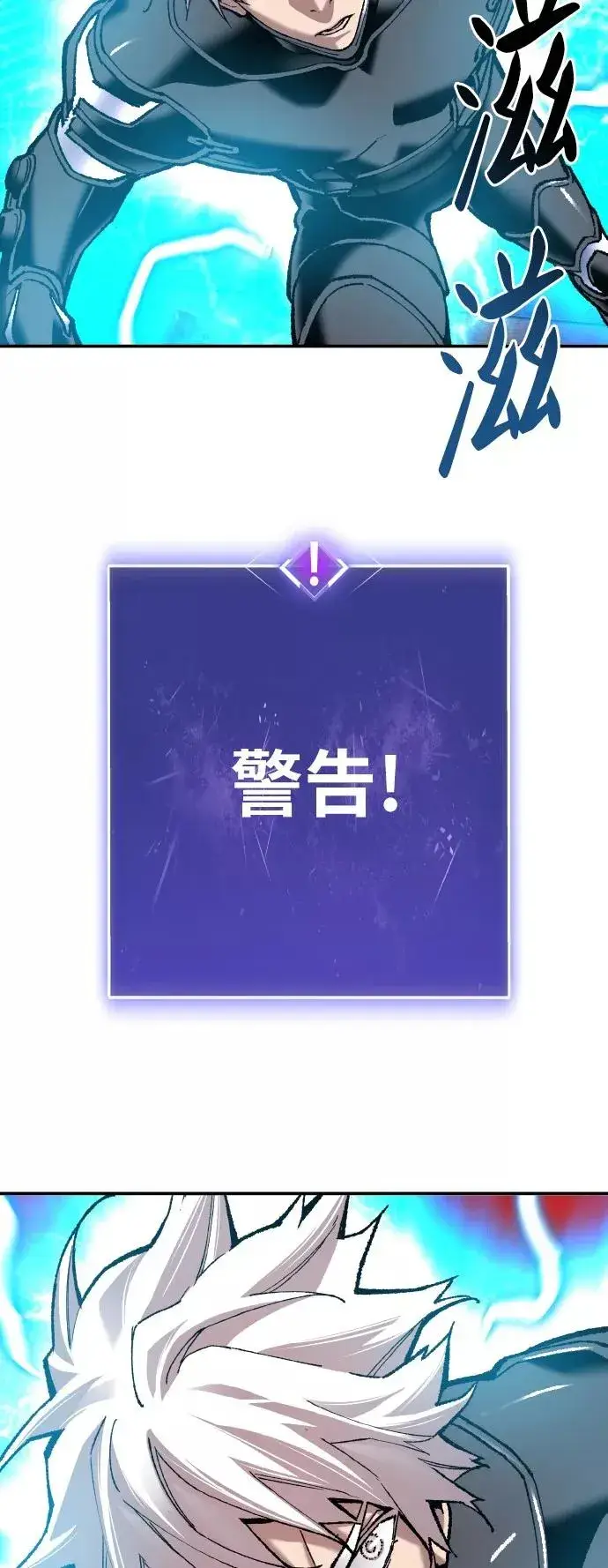 《觉醒战士》[第41话] 超声刀图24