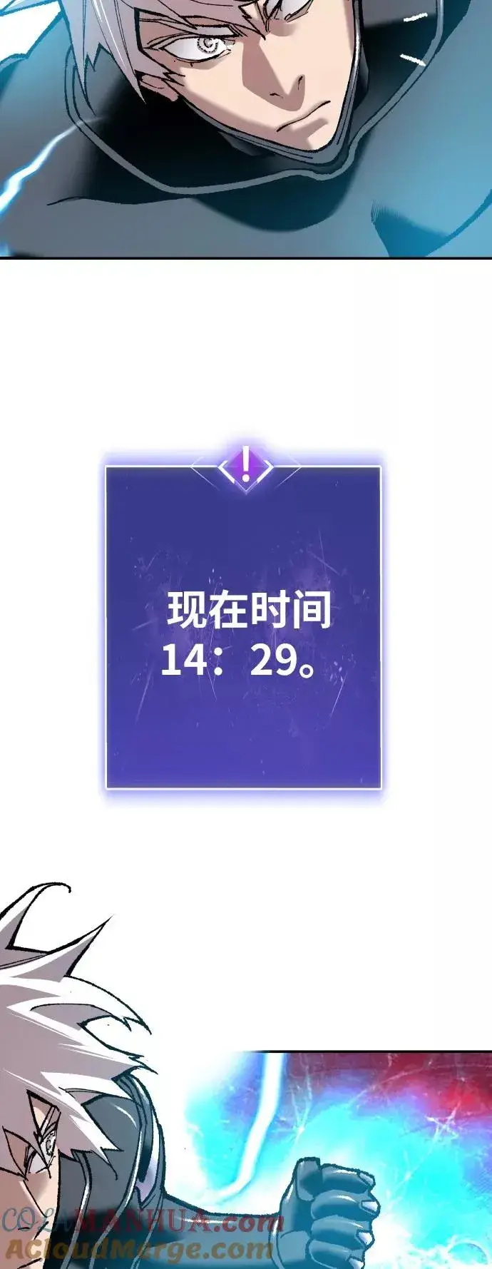 《觉醒战士》[第41话] 超声刀图25
