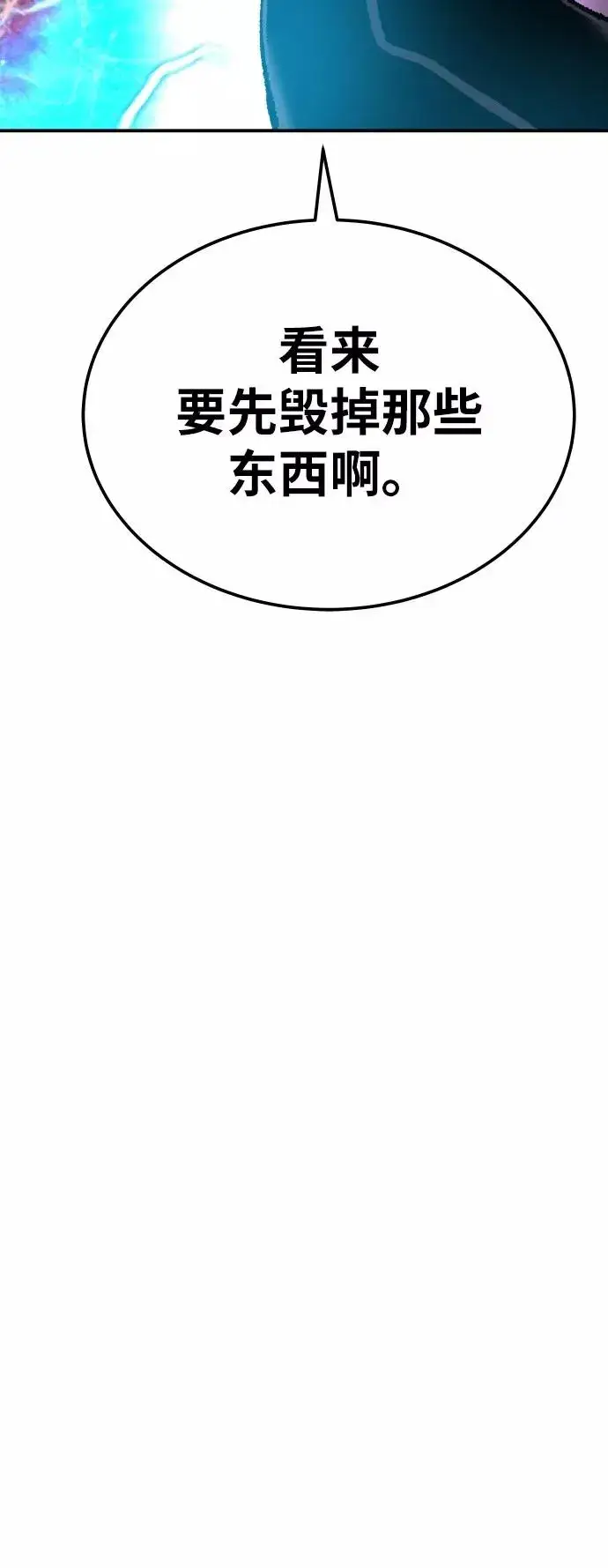 《觉醒战士》[第41话] 超声刀图28