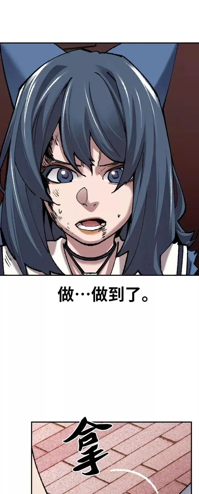 《觉醒战士》[第41话] 超声刀图32