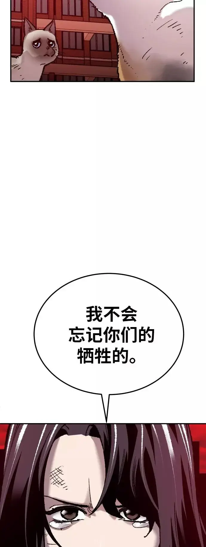 《觉醒战士》[第41话] 超声刀图44