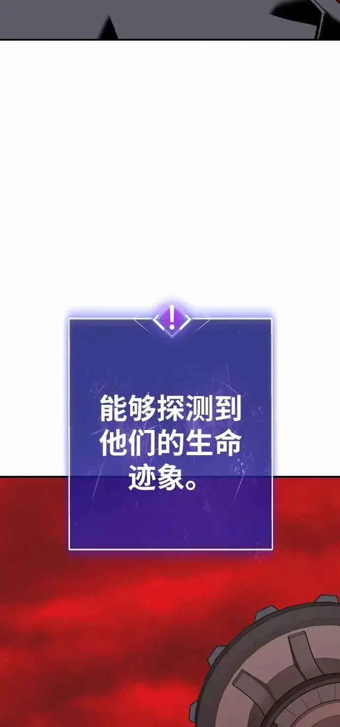 《觉醒战士》[第41话] 超声刀图50